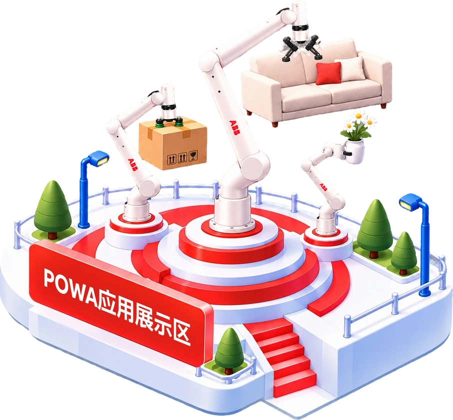 PoWa应用展示区